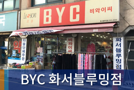 조합원가게